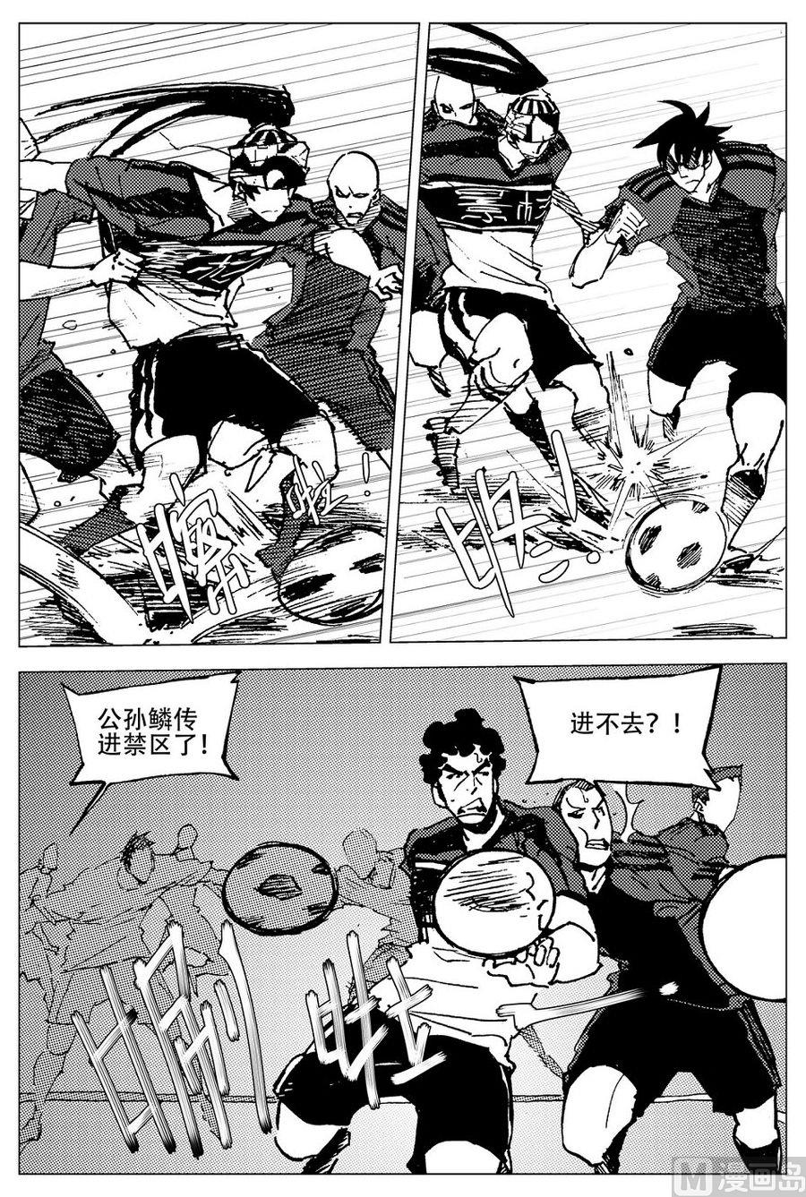 《飓风13号》第27话 第18页