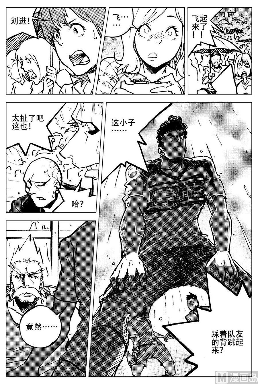《飓风13号》第27话 第21页