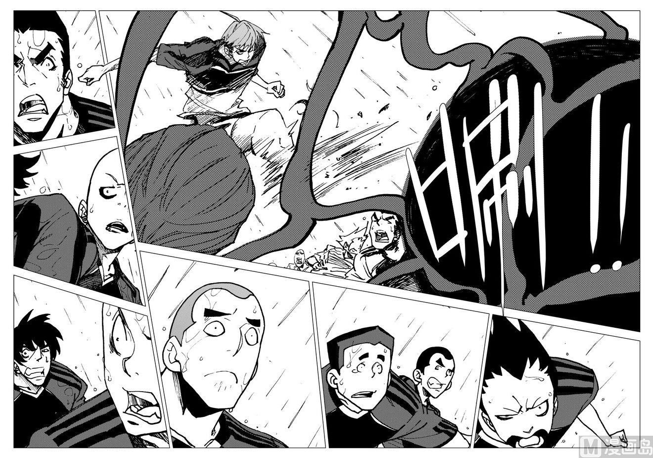 《飓风13号》第27话 第22页