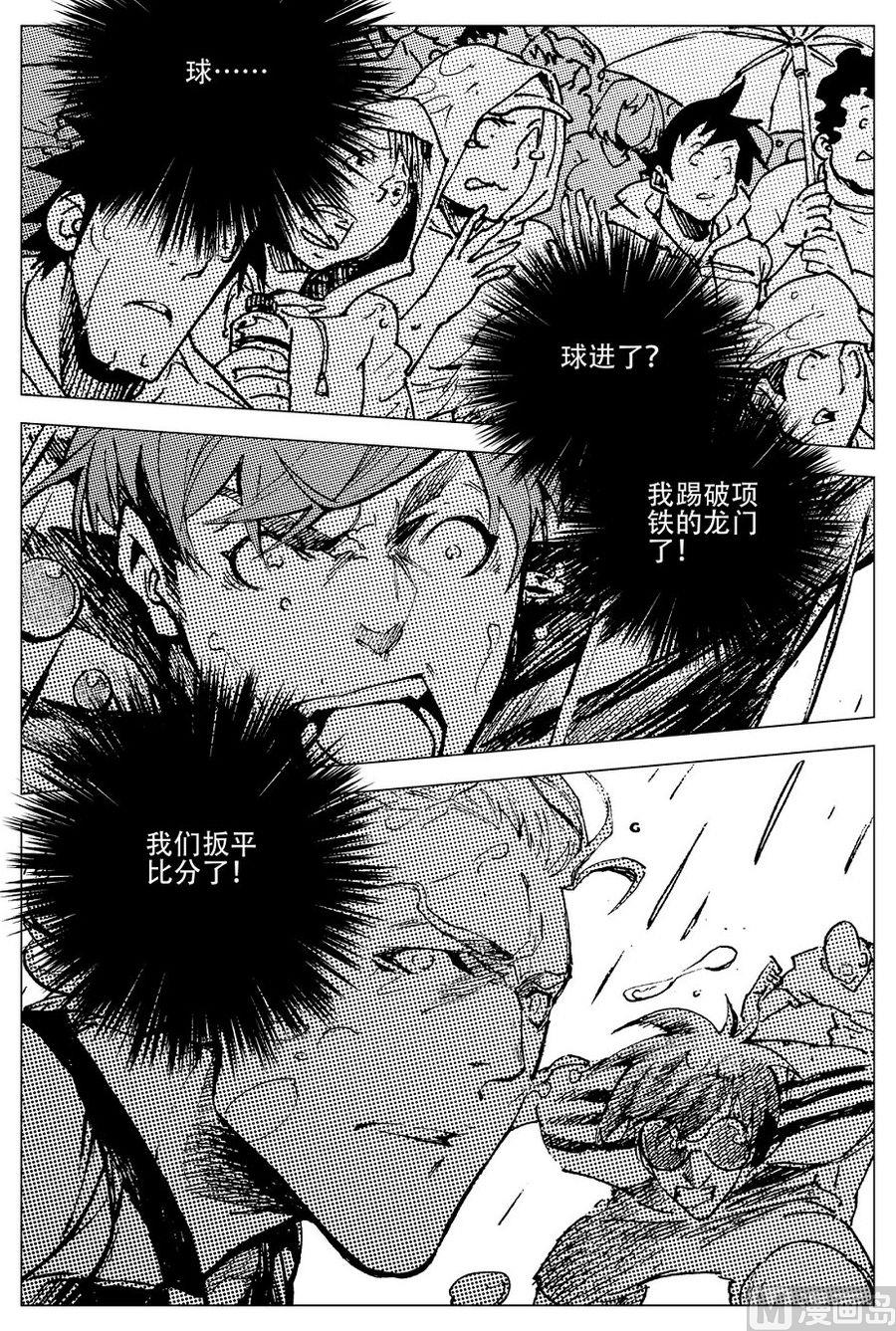 《飓风13号》第27话 第23页
