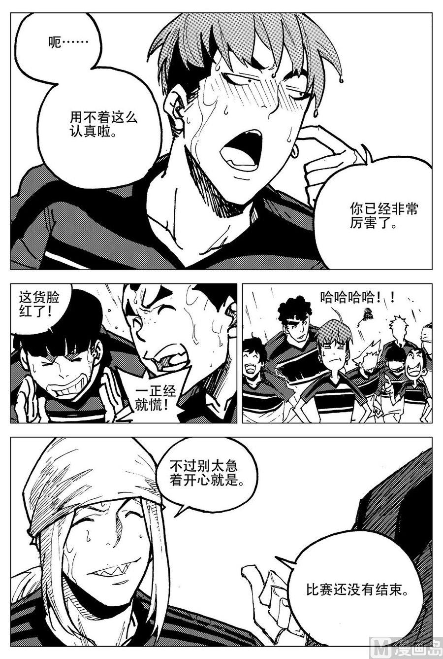《飓风13号》第27话 第27页