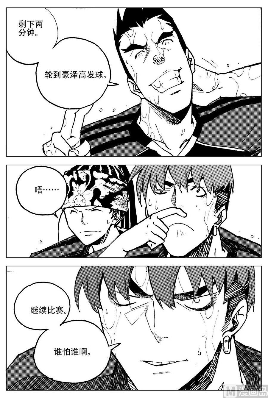 《飓风13号》第27话 第28页