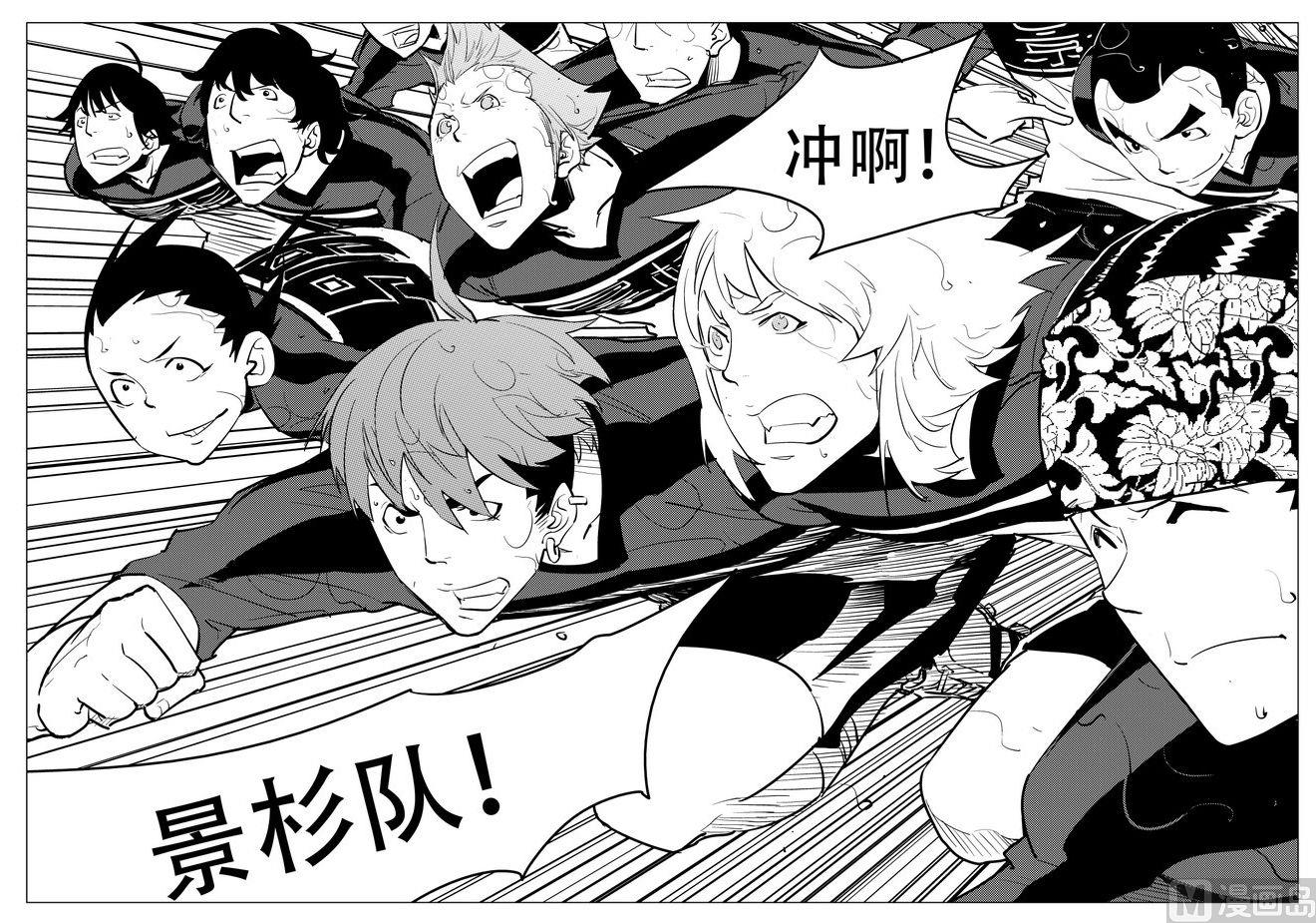 《飓风13号》第27话 第29页