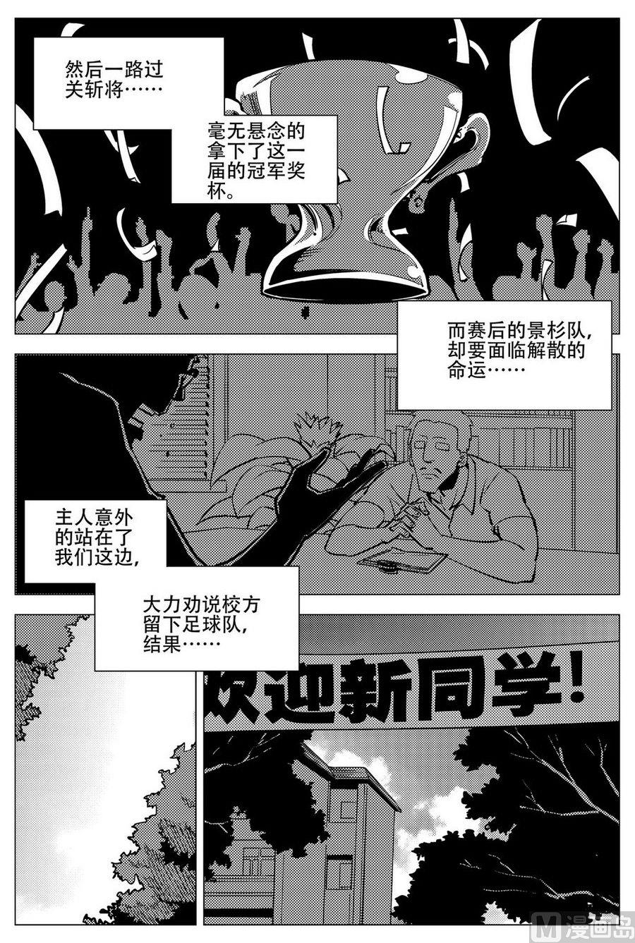 《飓风13号》第27话 第31页