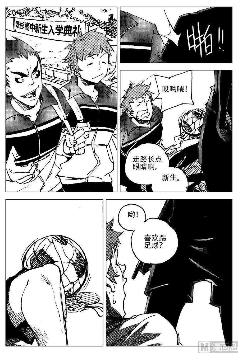 《飓风13号》第27话 第32页