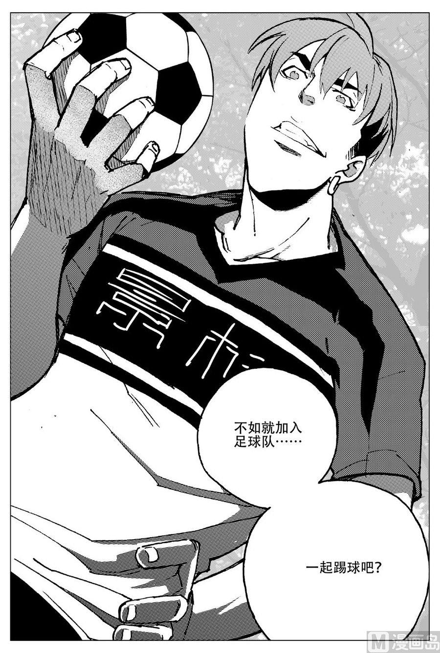 《飓风13号》第27话 第33页