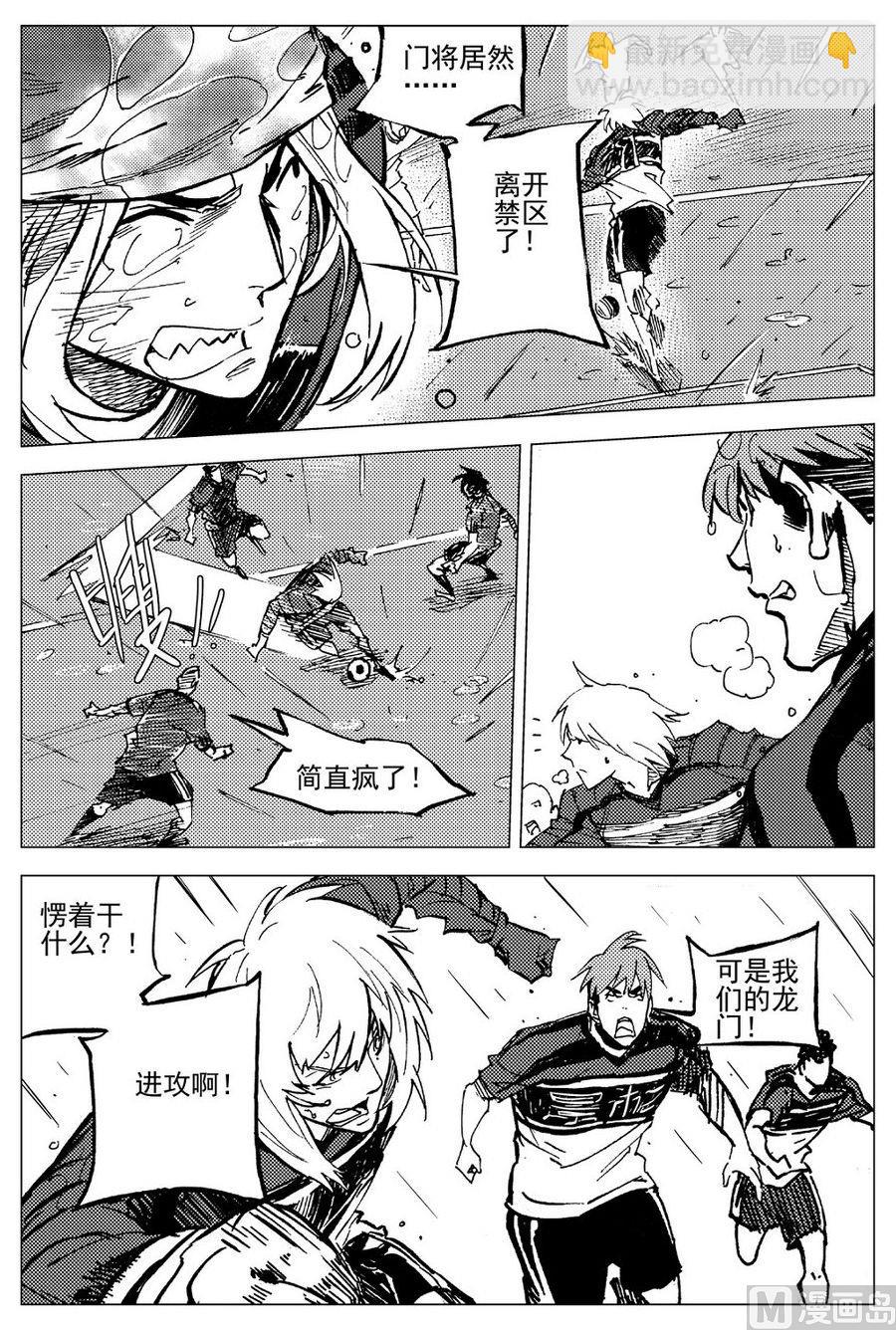 《飓风13号》第27话 第4页