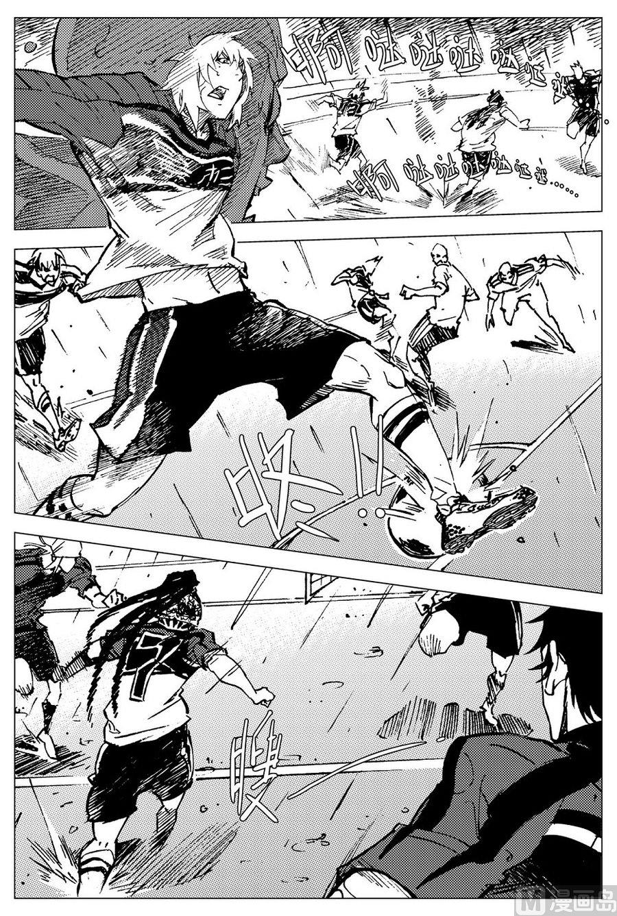 《飓风13号》第27话 第7页