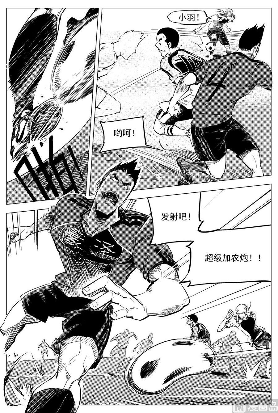 《飓风13号》第26话 第10页