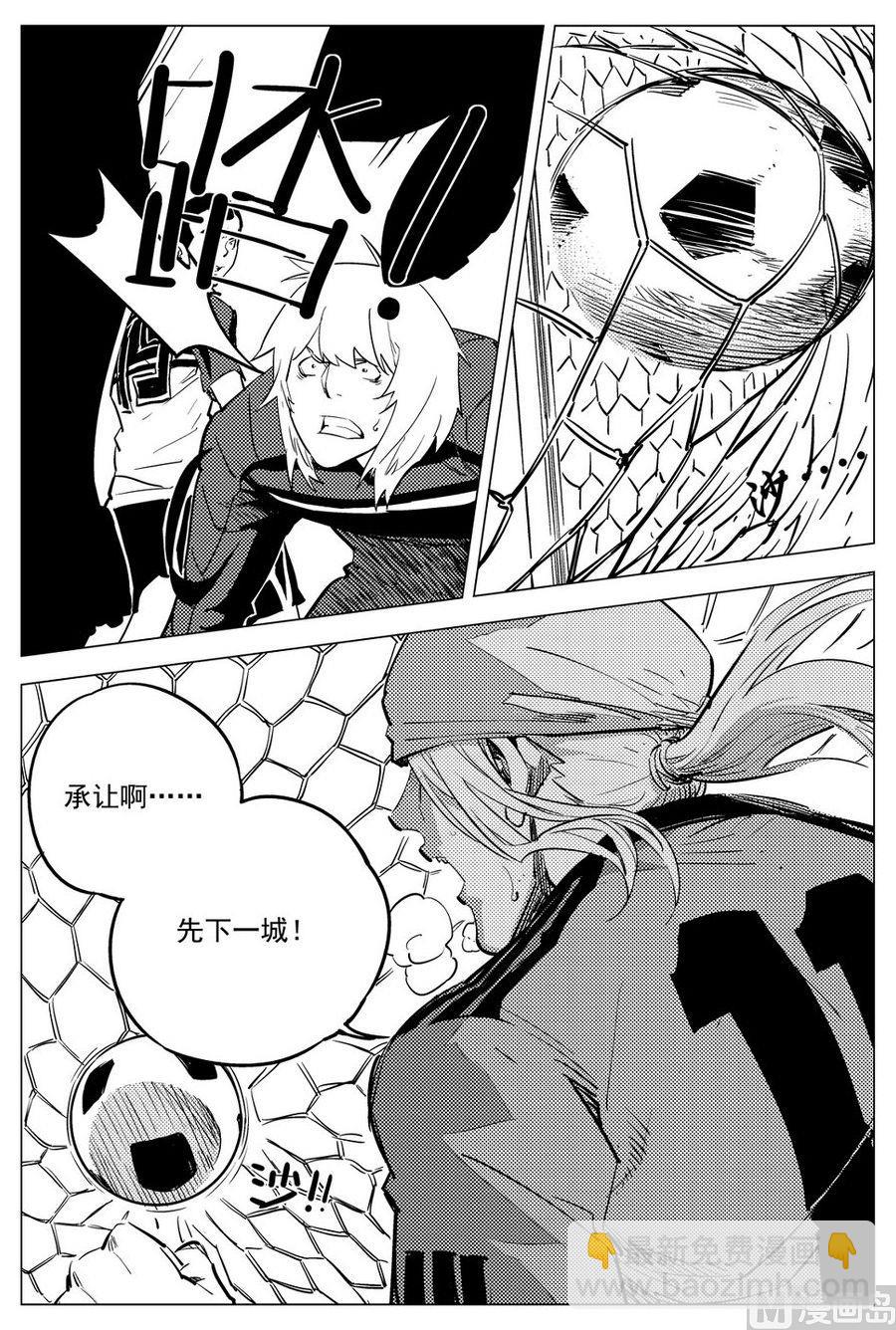 《飓风13号》第26话 第13页
