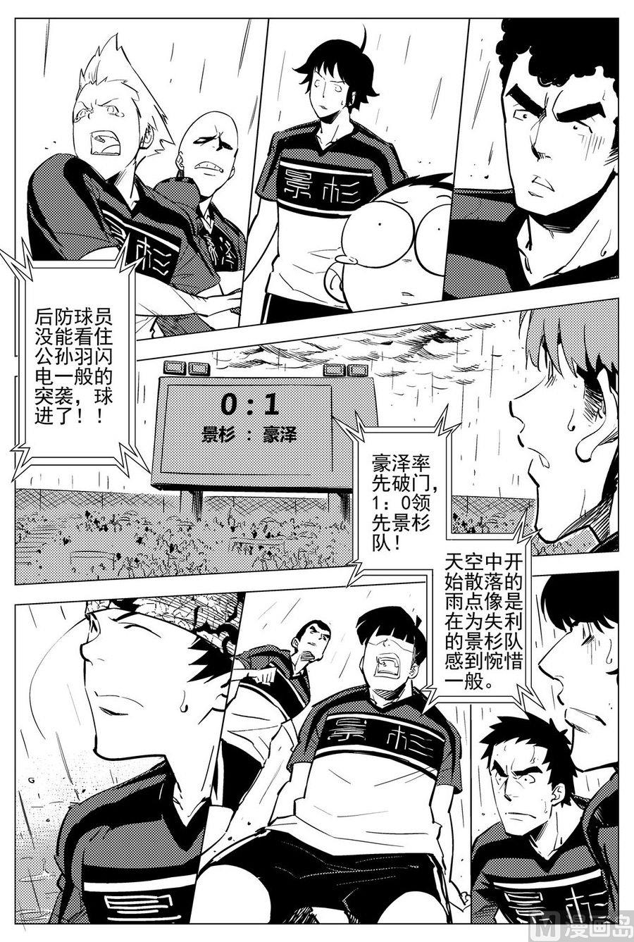 《飓风13号》第26话 第14页