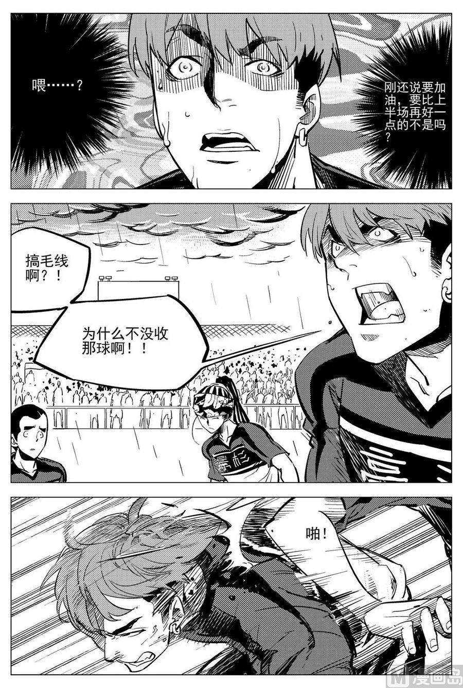 《飓风13号》第26话 第15页
