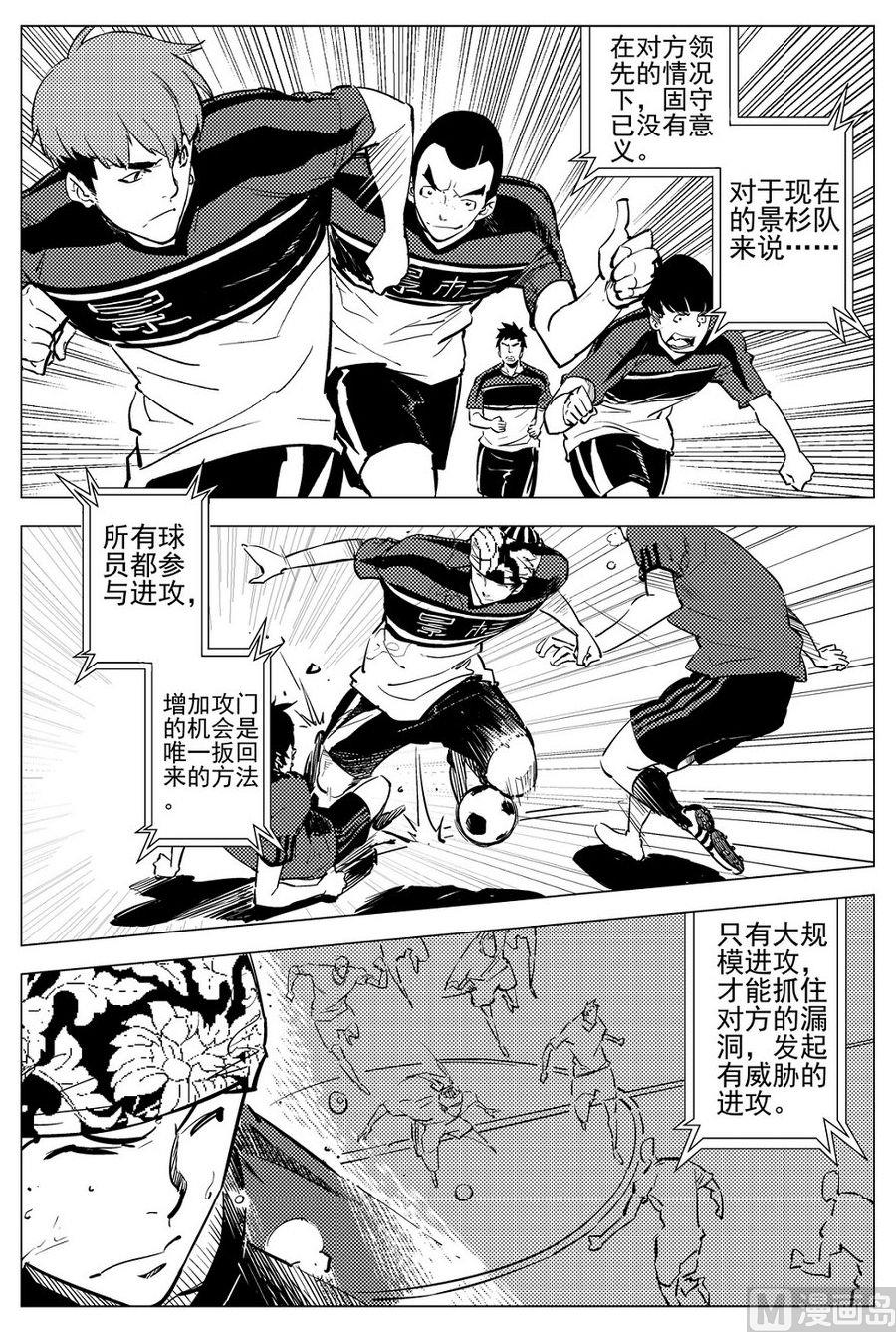 《飓风13号》第26话 第17页