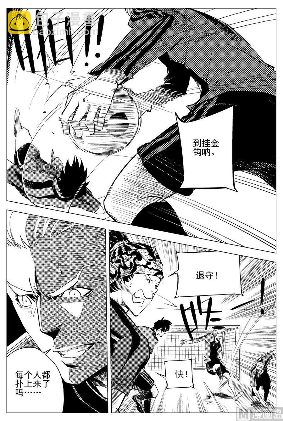 《飓风13号》第26话 第19页