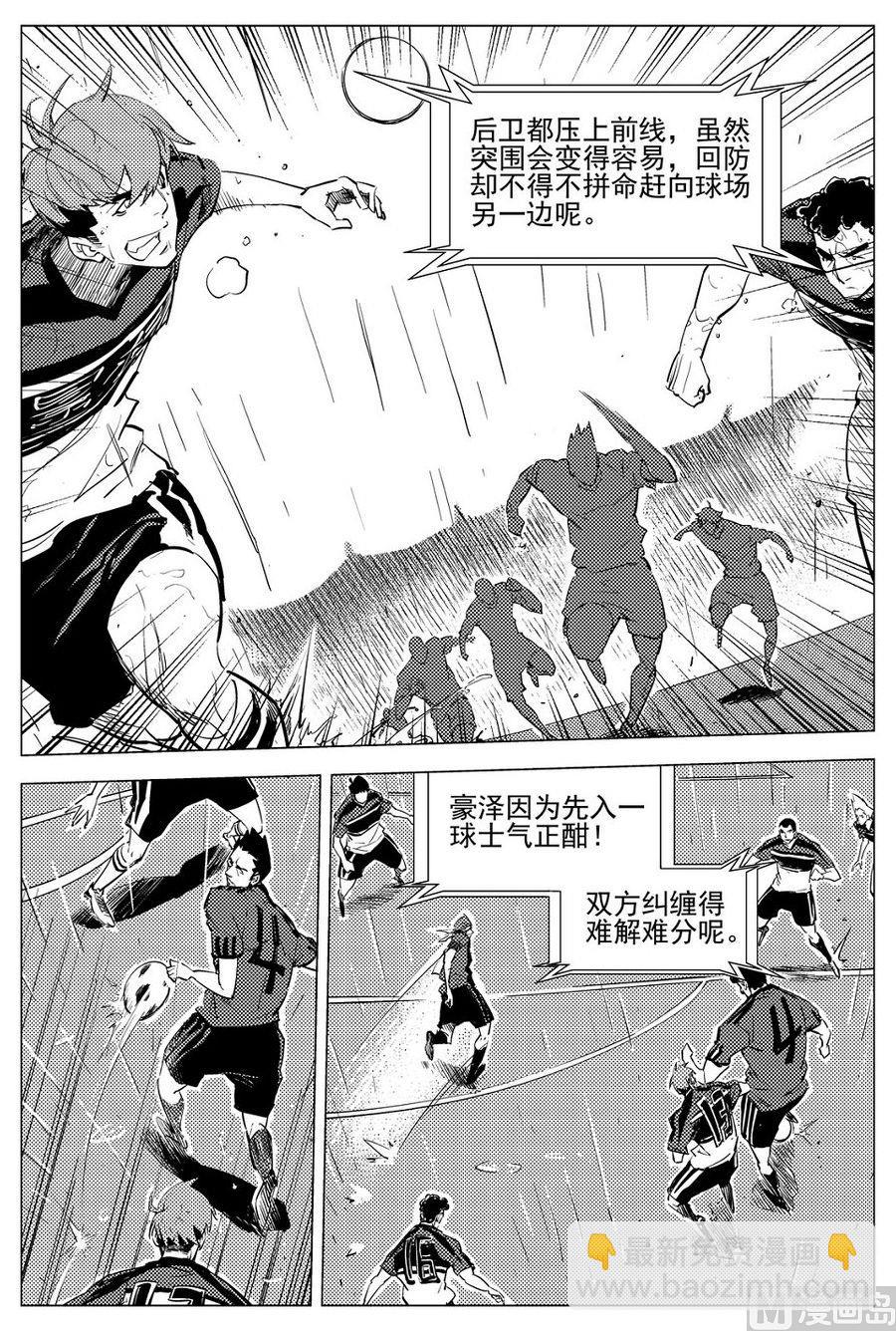 《飓风13号》第26话 第20页