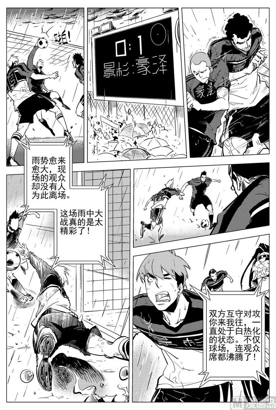 《飓风13号》第26话 第23页