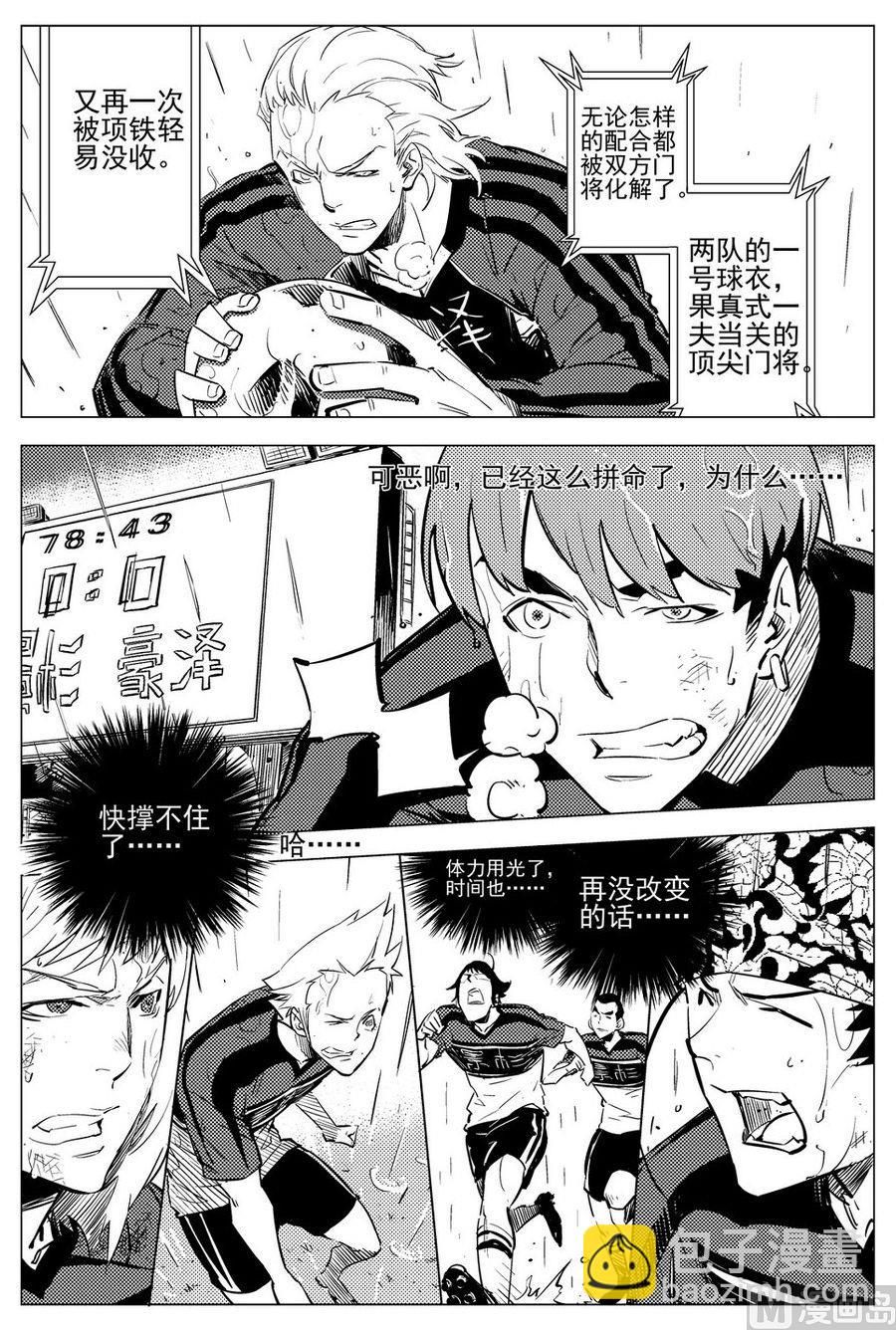 《飓风13号》第26话 第25页