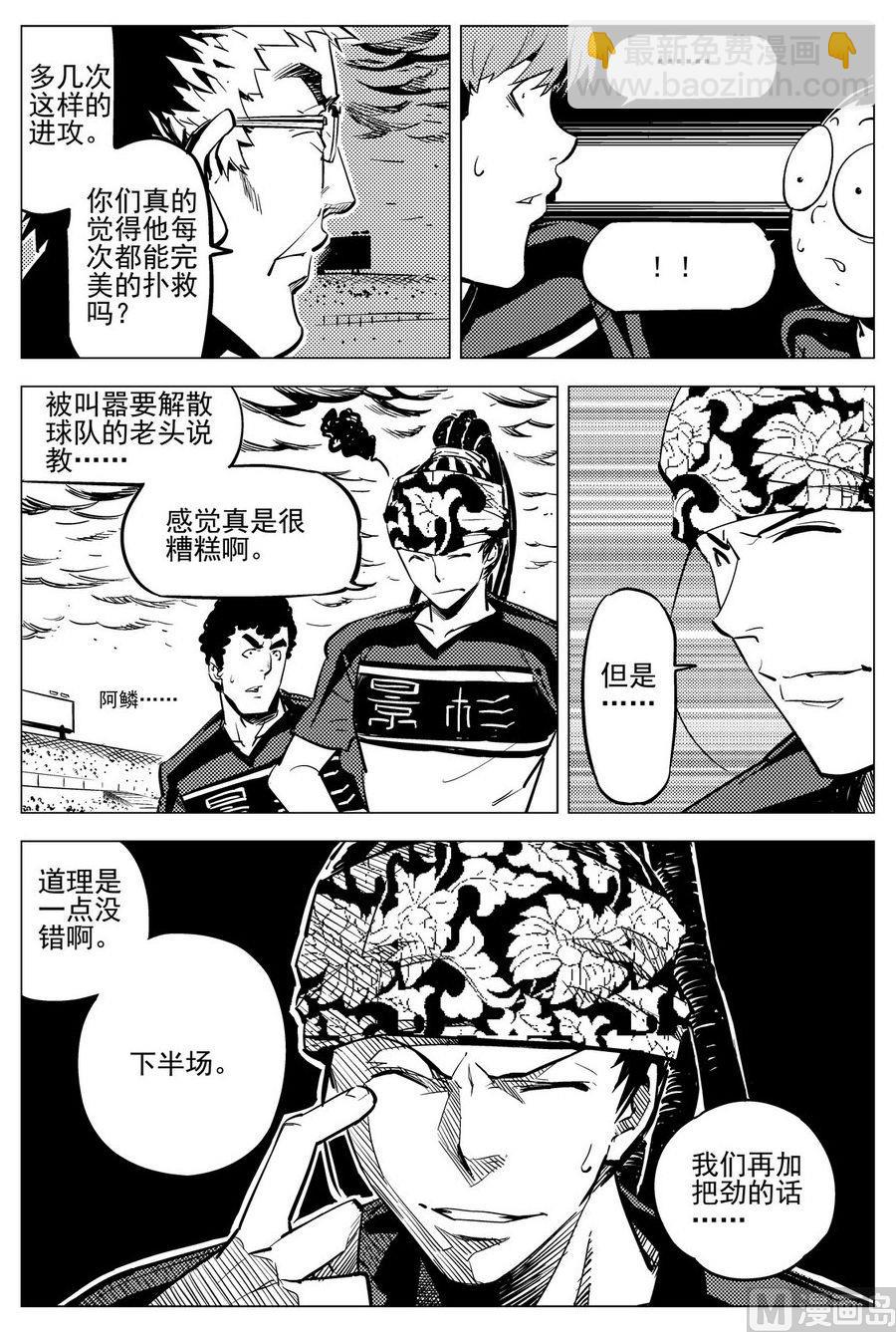 《飓风13号》第26话 第4页