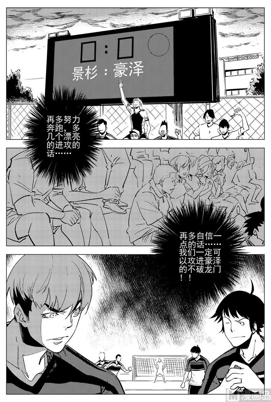 《飓风13号》第26话 第5页