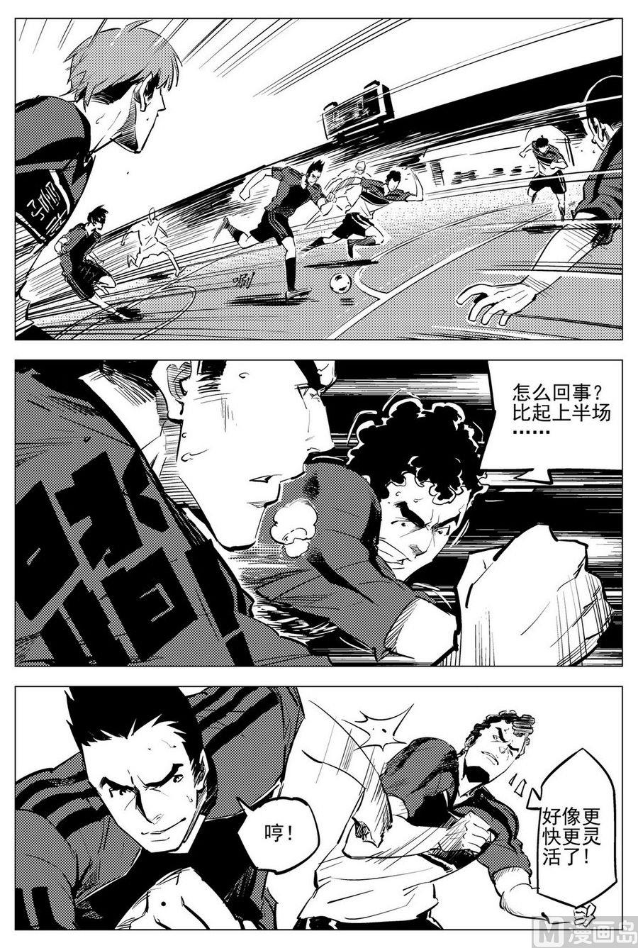 《飓风13号》第26话 第8页