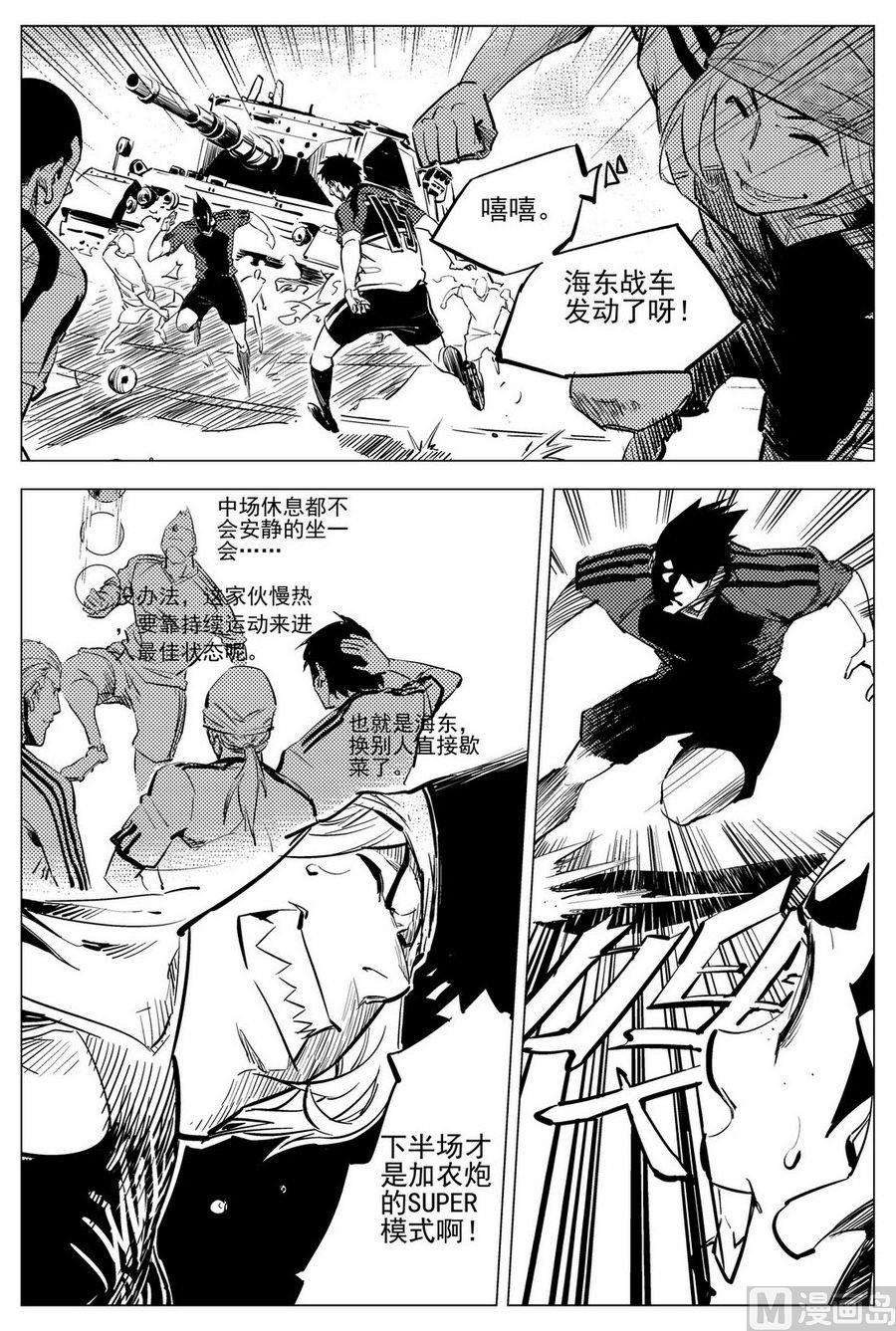 《飓风13号》第26话 第9页