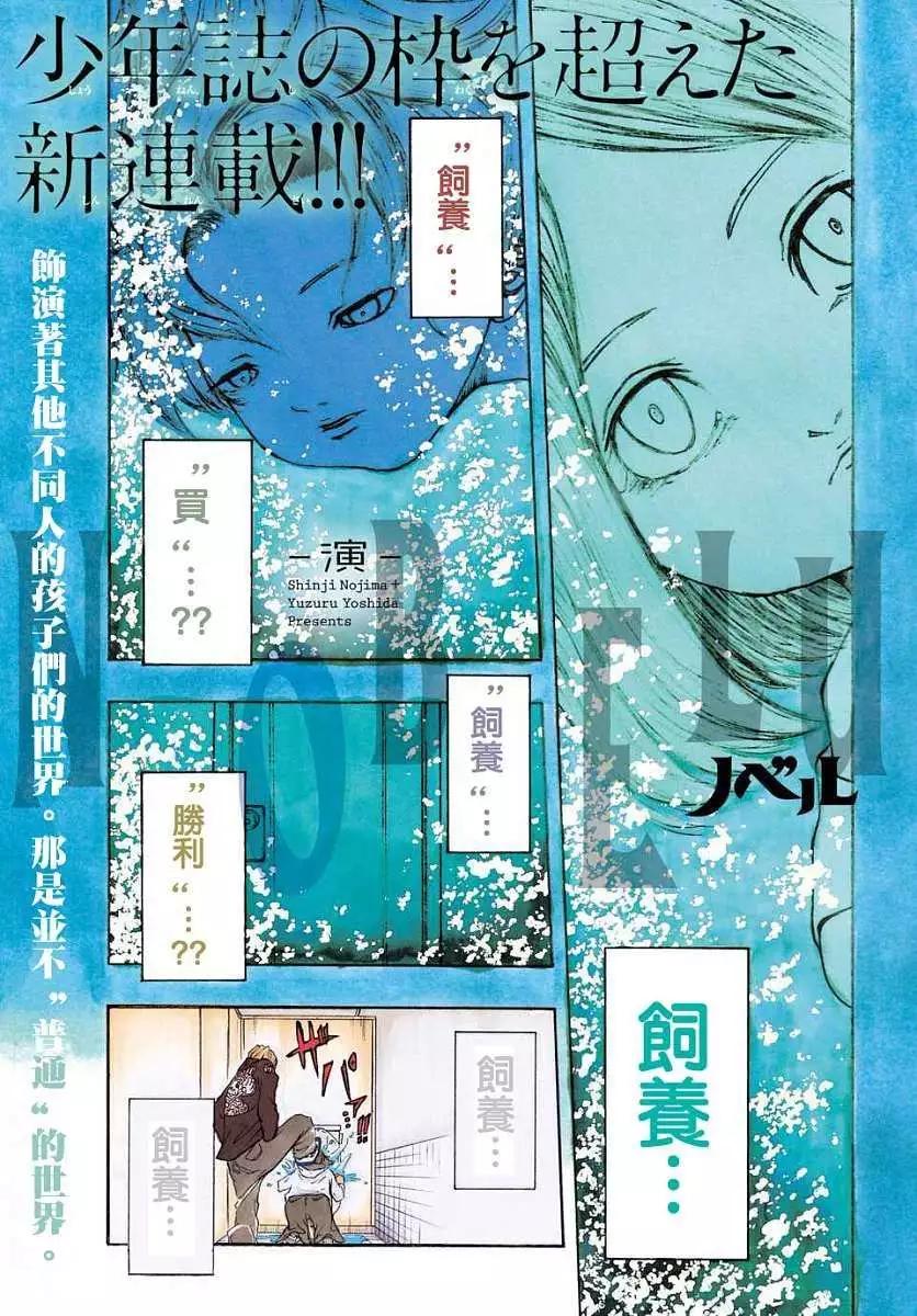 《NOBELU-演-》第01回 第1页