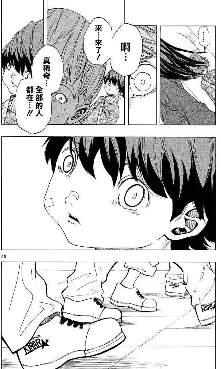 《NOBELU-演-》第01回 第24页