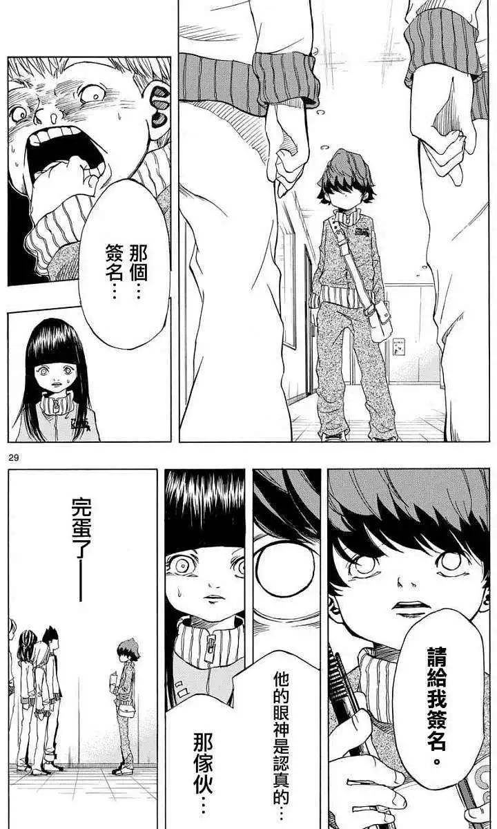 《NOBELU-演-》第01回 第28页
