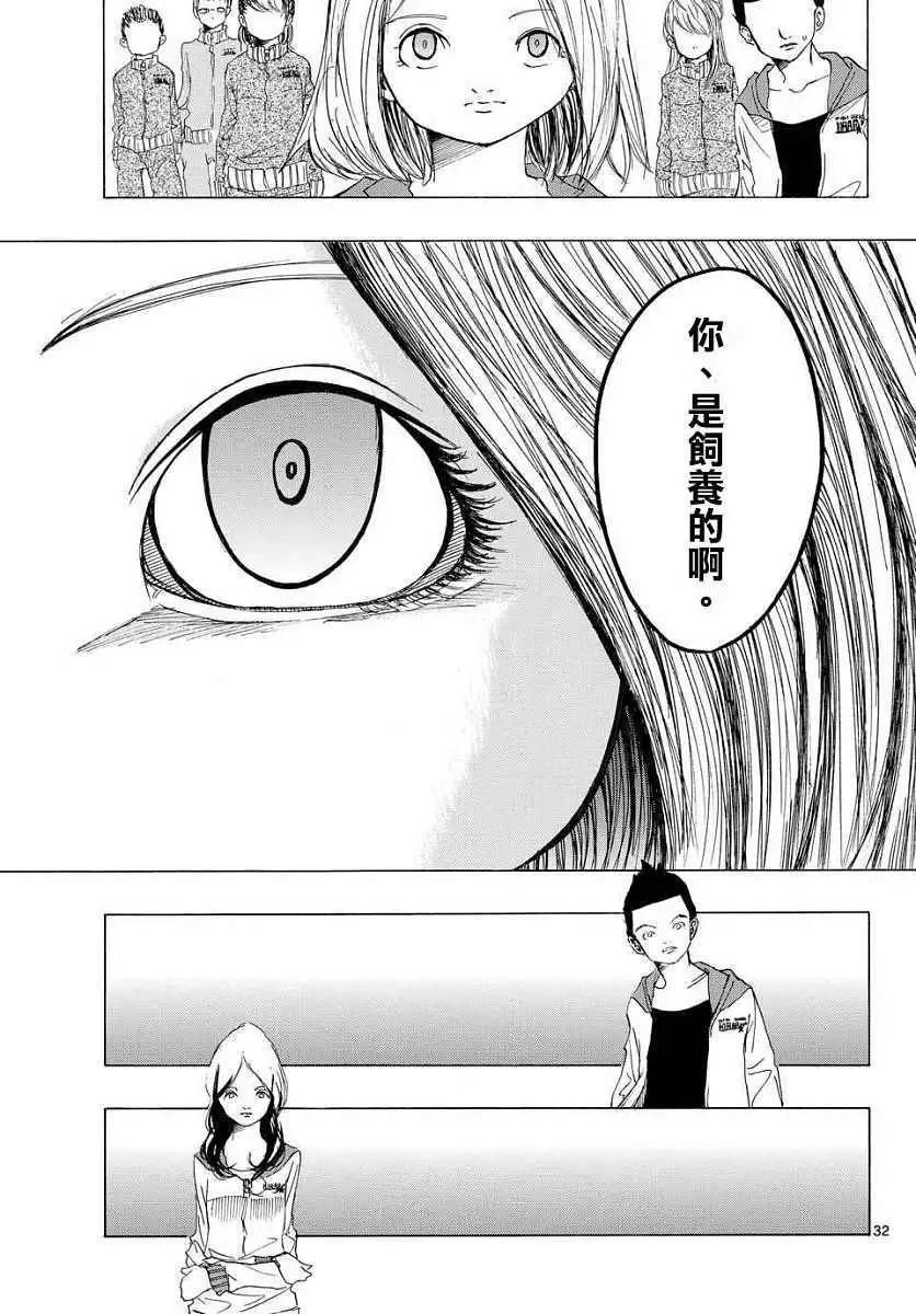 《NOBELU-演-》第01回 第31页