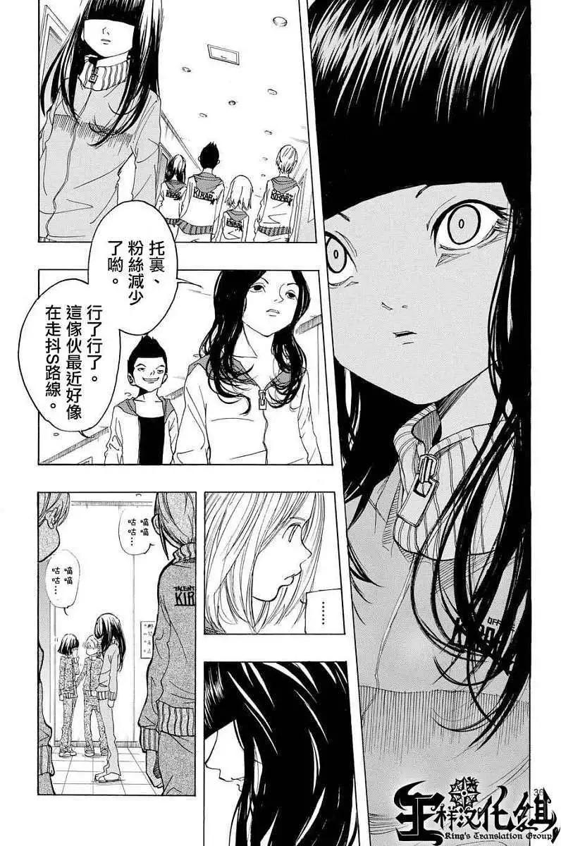 《NOBELU-演-》第01回 第35页