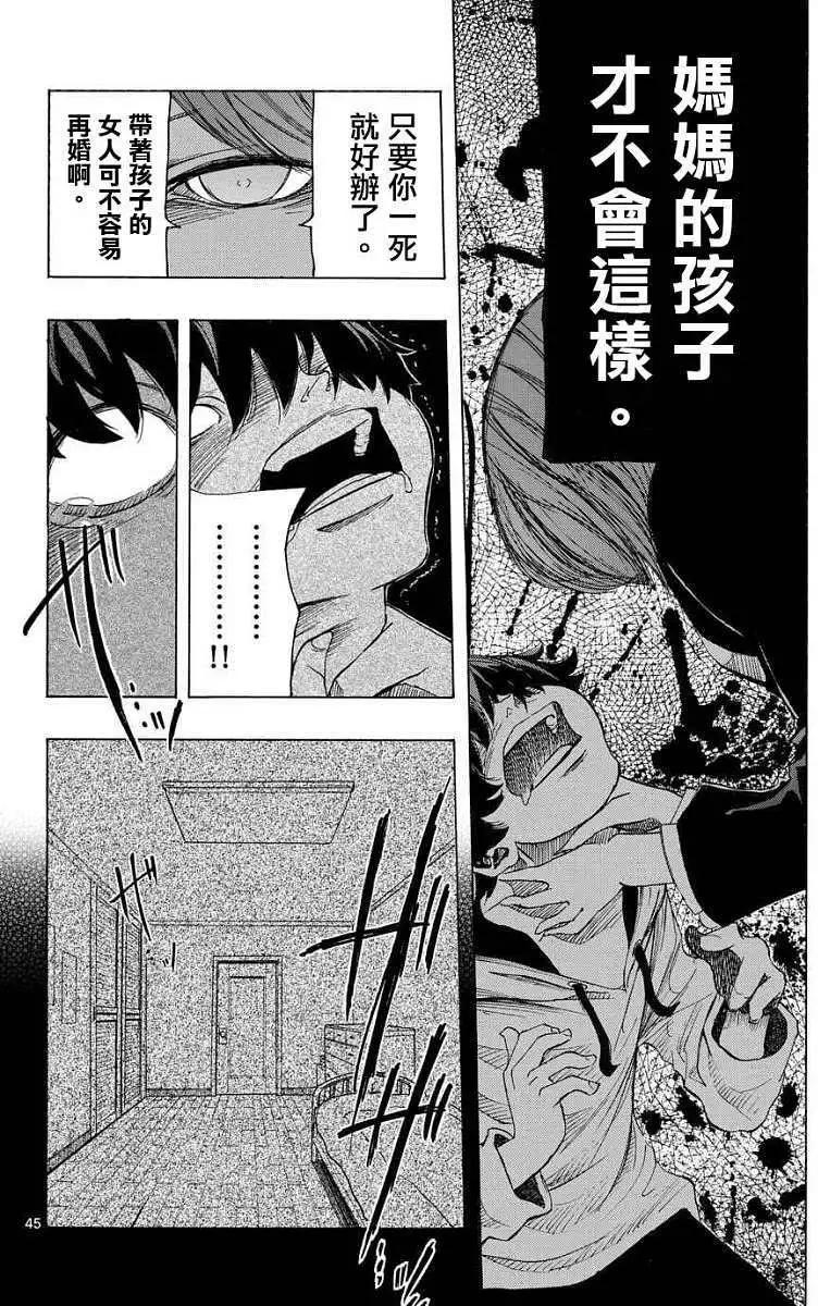 《NOBELU-演-》第01回 第44页