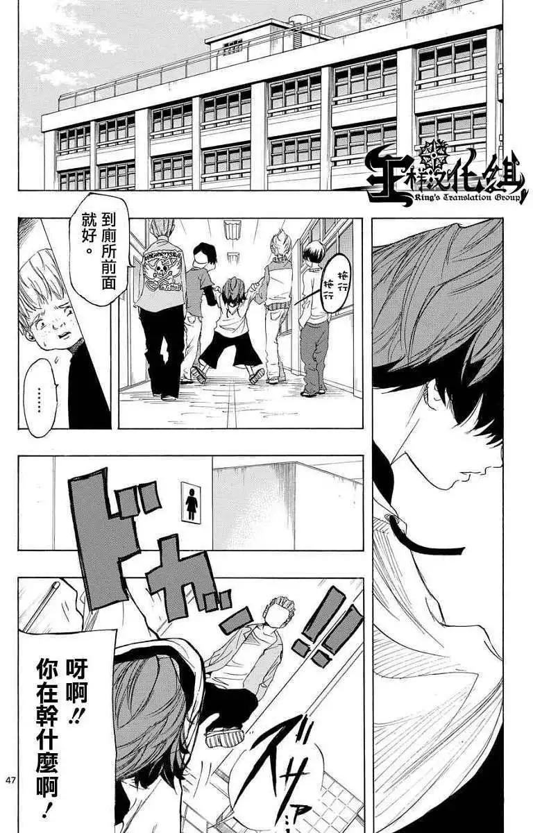《NOBELU-演-》第01回 第46页