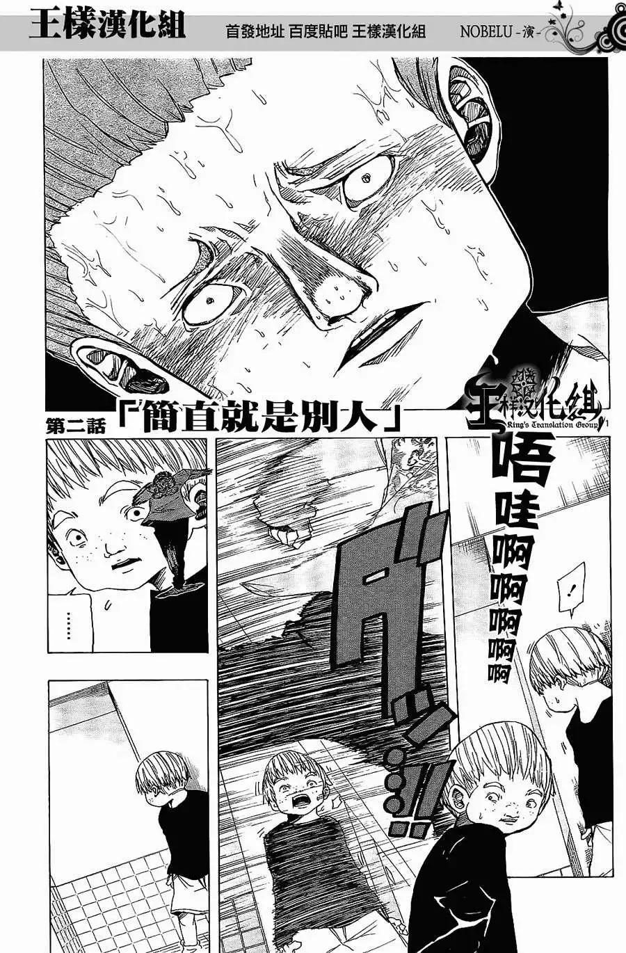 《NOBELU-演-》第02回 第1页