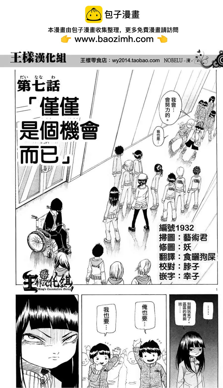 《NOBELU-演-》第07回 第2页