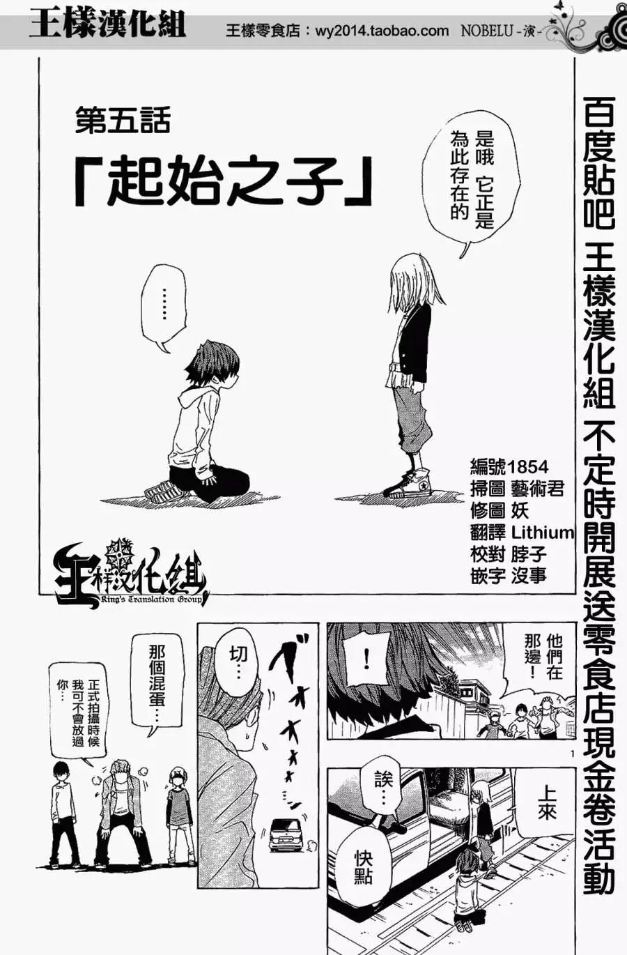 《NOBELU-演-》第05回 第1页