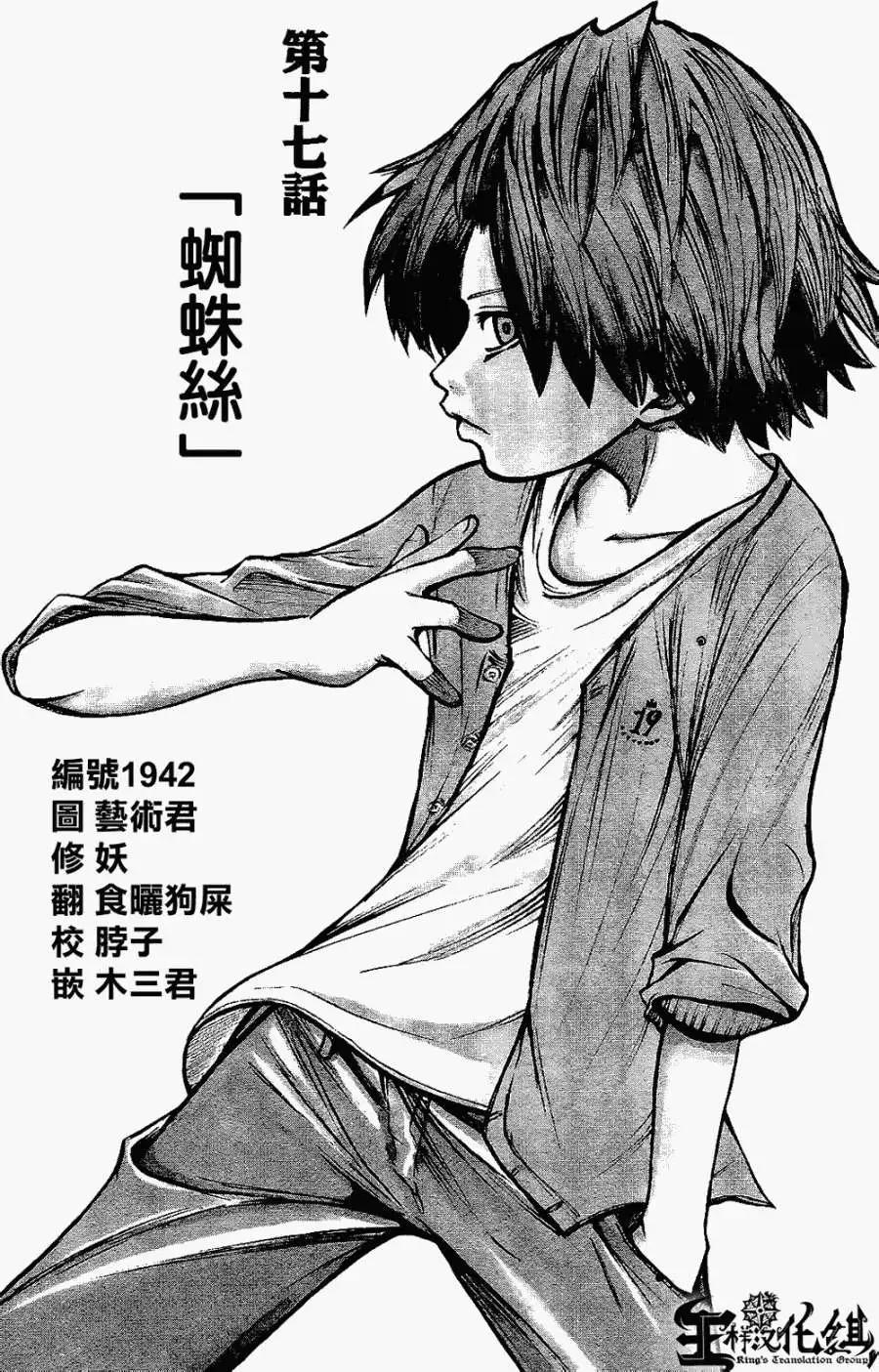 《NOBELU-演-》第17回 第1页