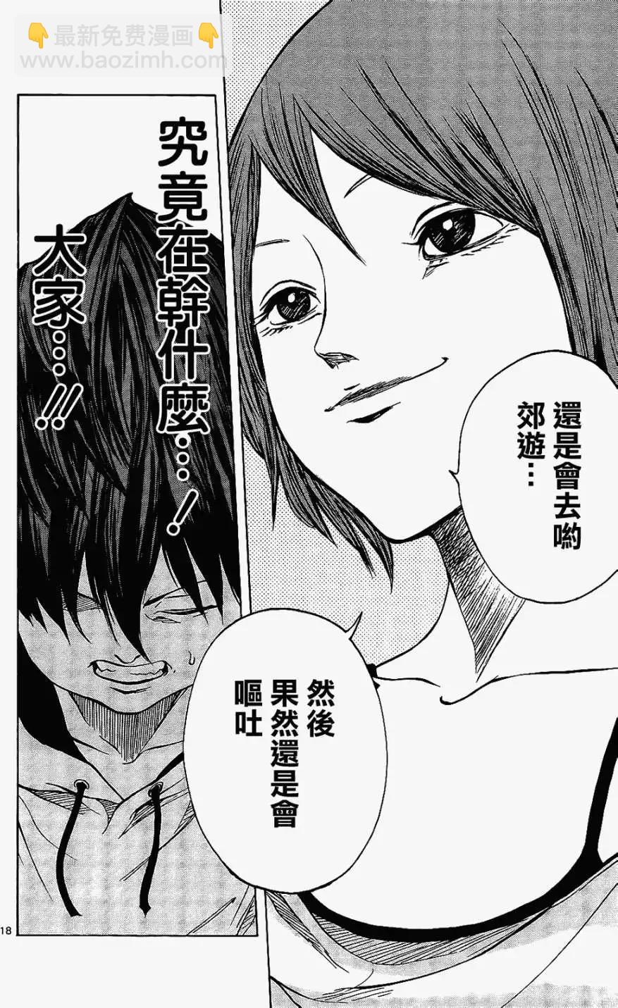《NOBELU-演-》第23回 第18页