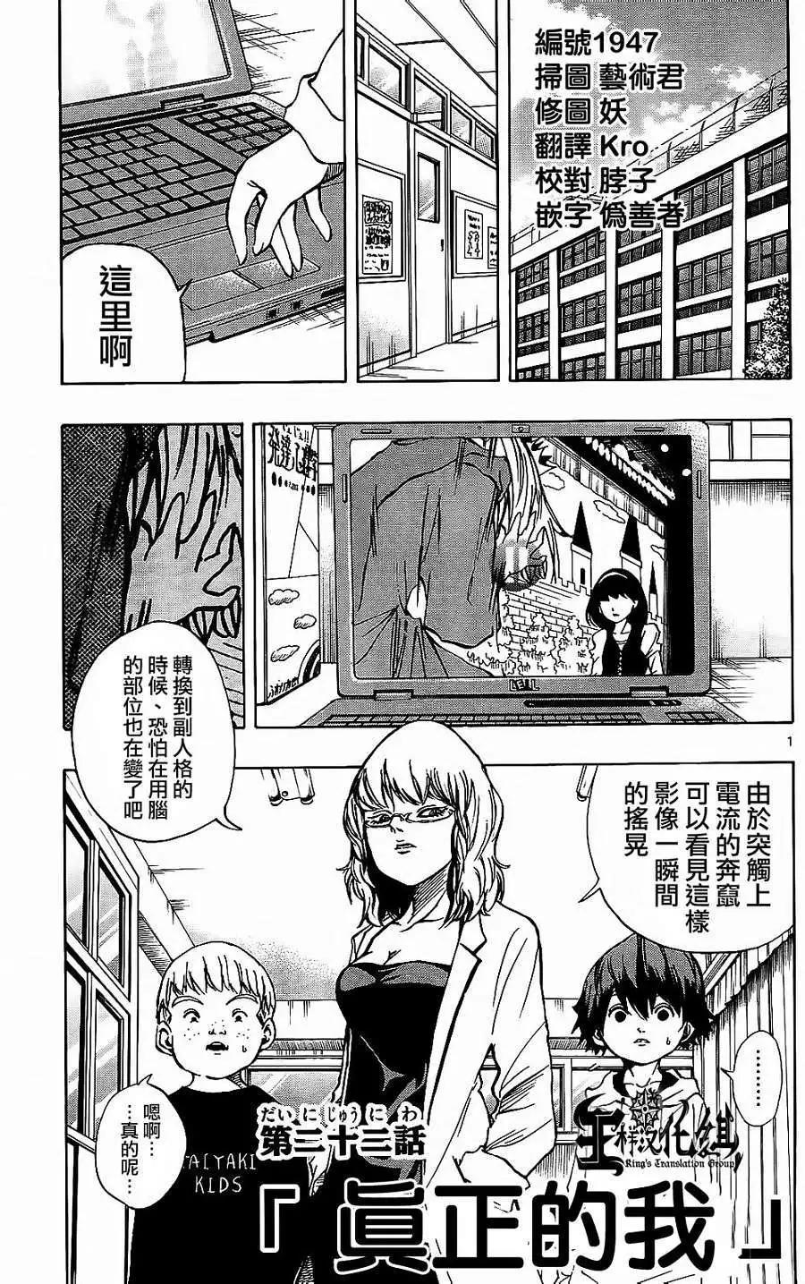 《NOBELU-演-》第22回 第1页