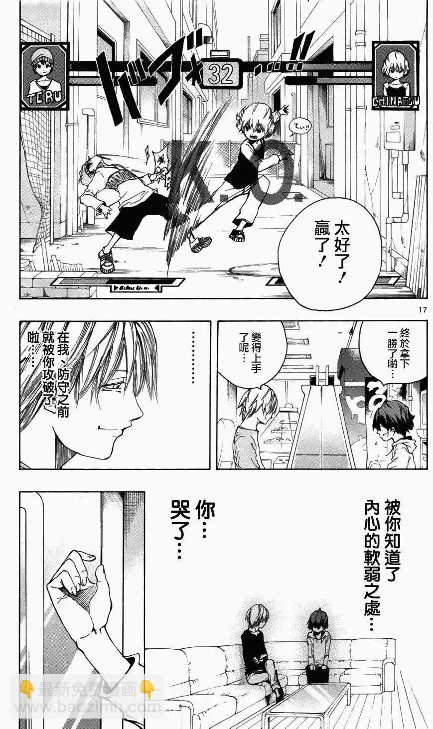 《NOBELU-演-》第28回 第17页