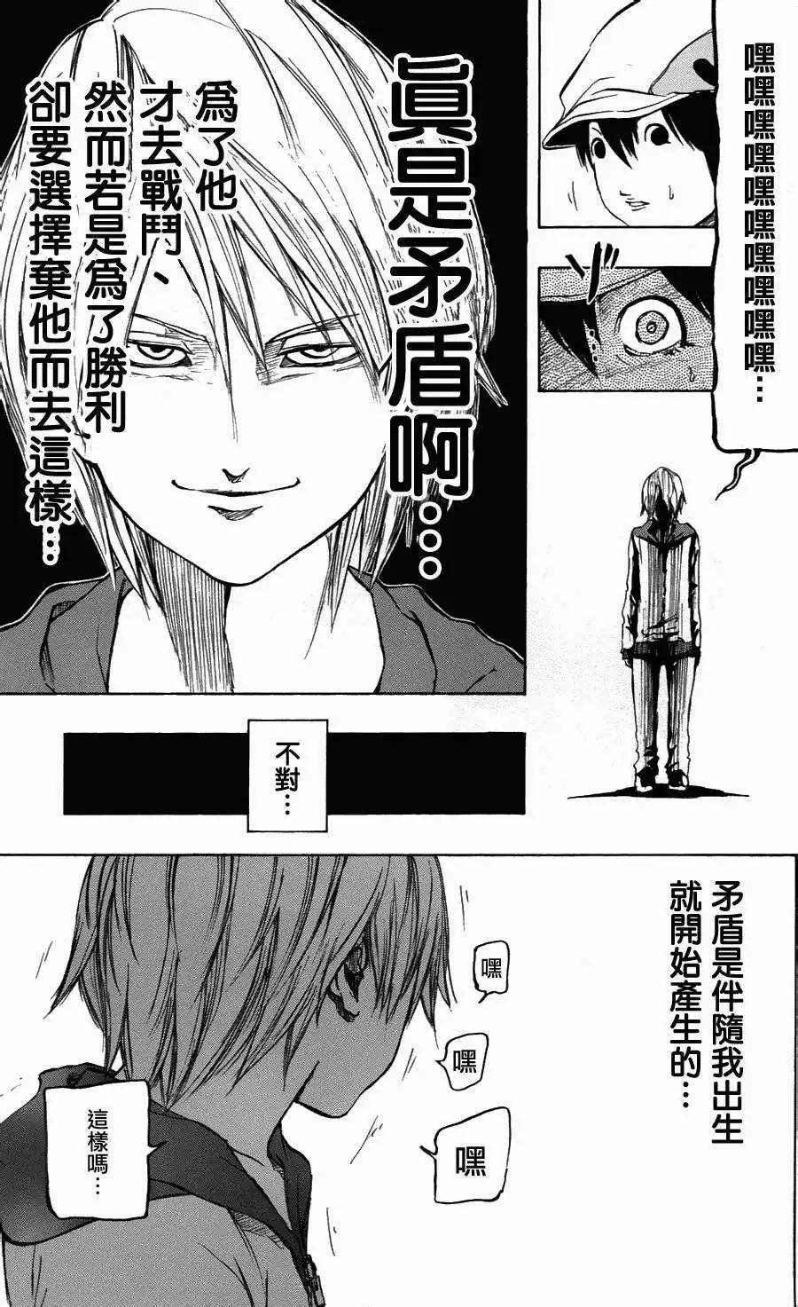 《NOBELU-演-》第29回 第15页