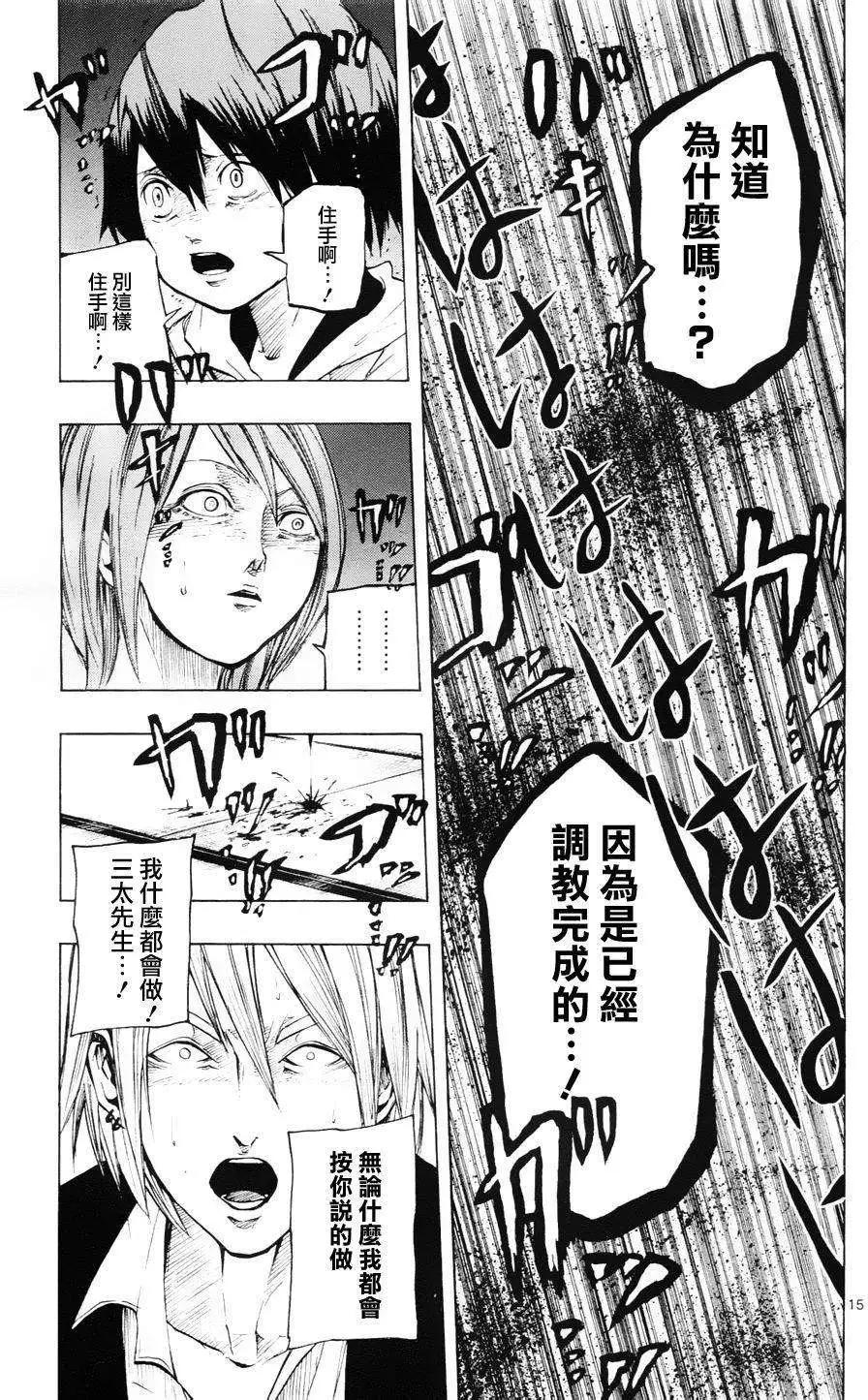 《NOBELU-演-》第32回 第15页