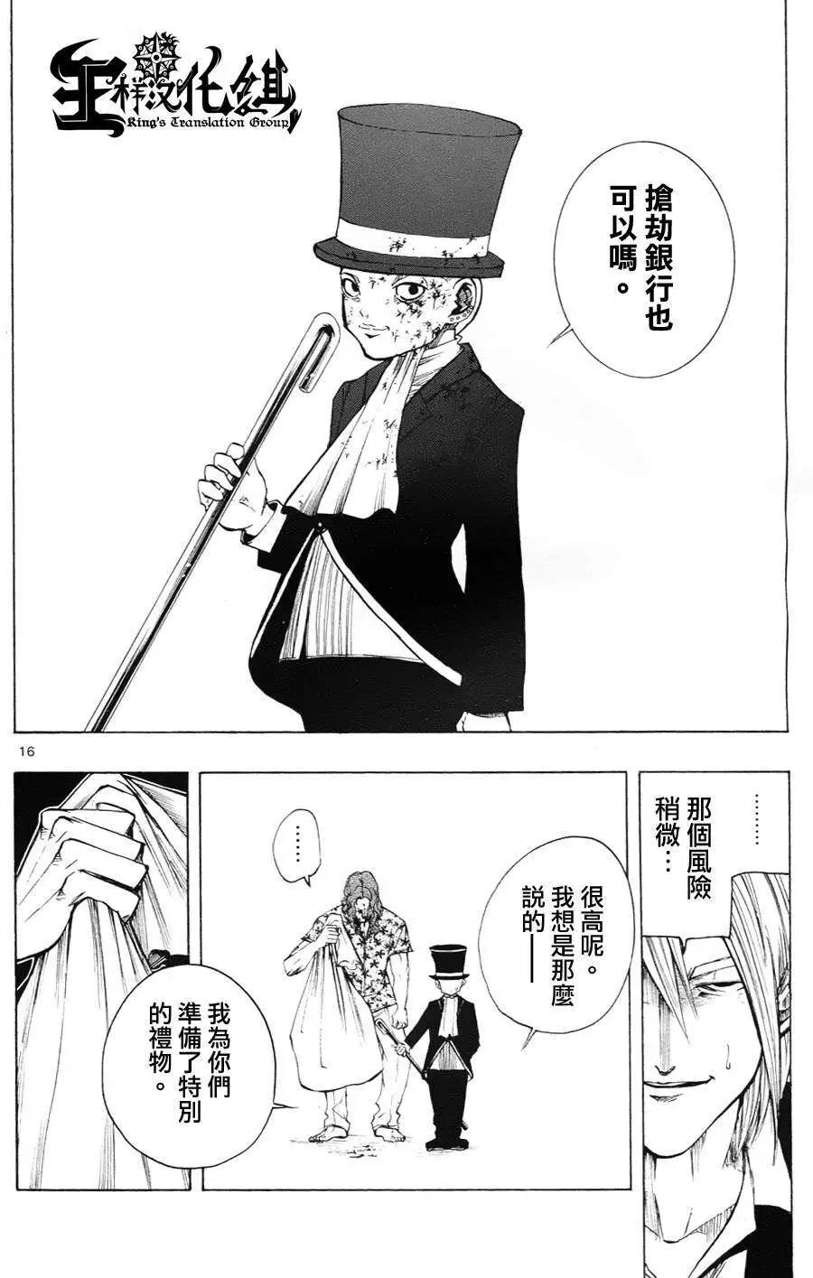 《NOBELU-演-》第32回 第16页