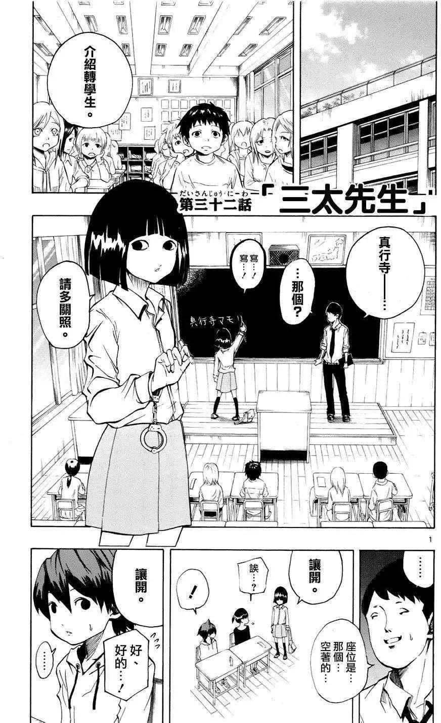 《NOBELU-演-》第32回 第1页