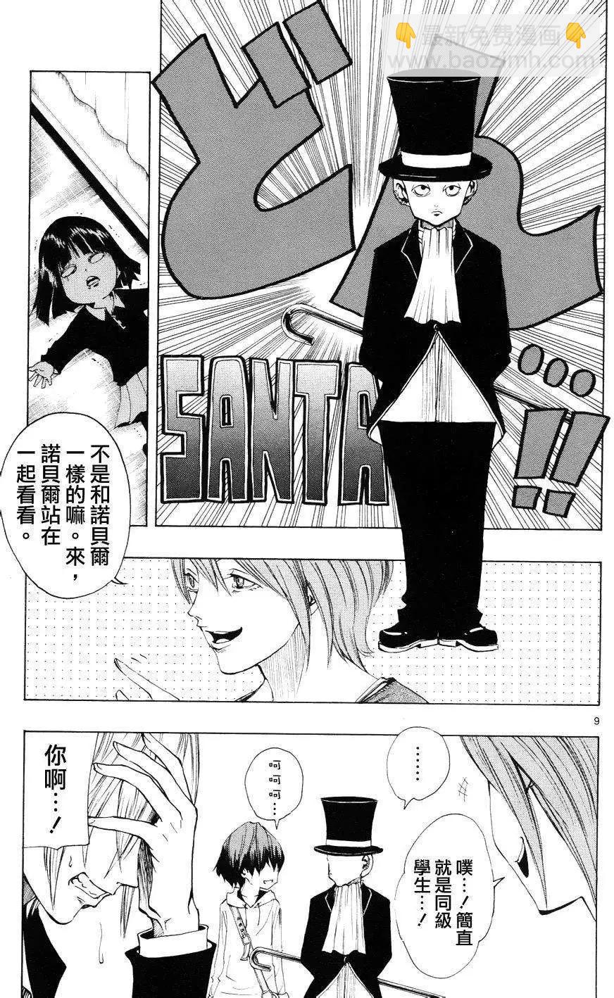《NOBELU-演-》第32回 第9页