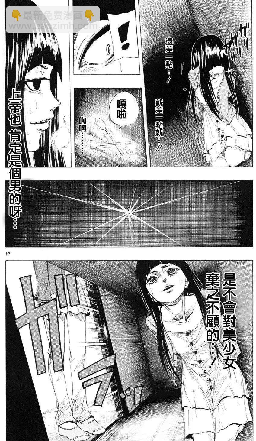 《NOBELU-演-》第36回 第17页