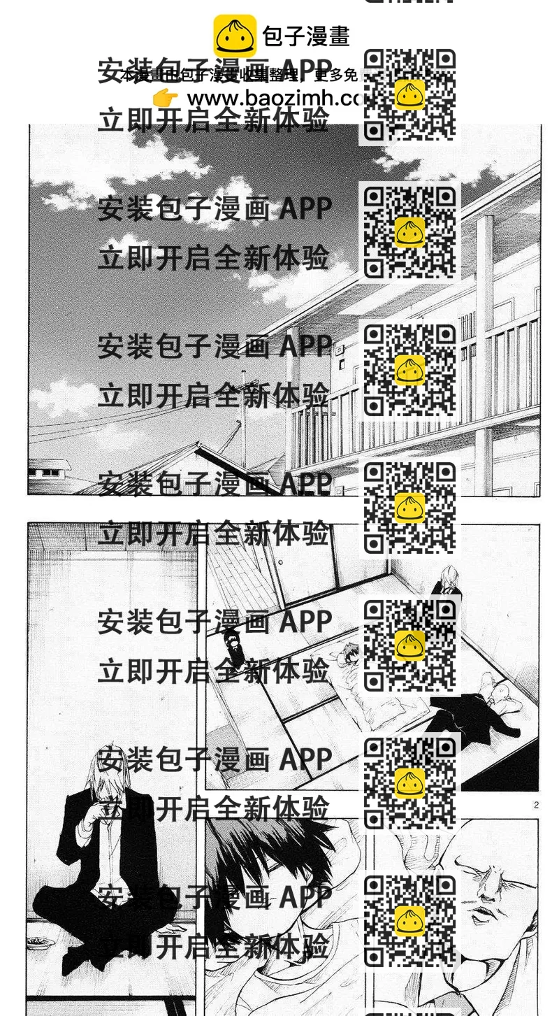 《NOBELU-演-》第36回 第2页