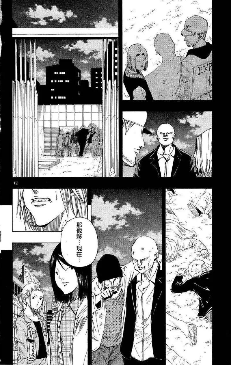 《NOBELU-演-》第39回 第11页