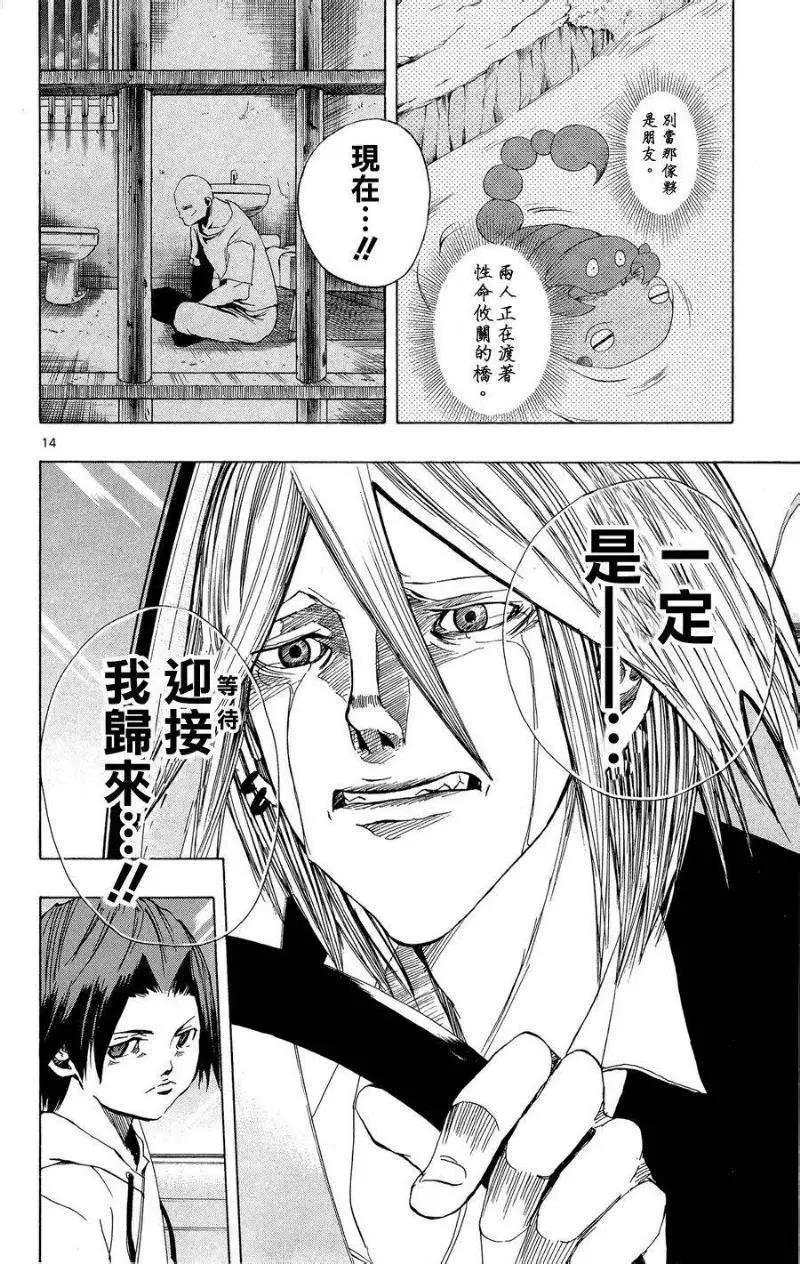 《NOBELU-演-》第39回 第13页