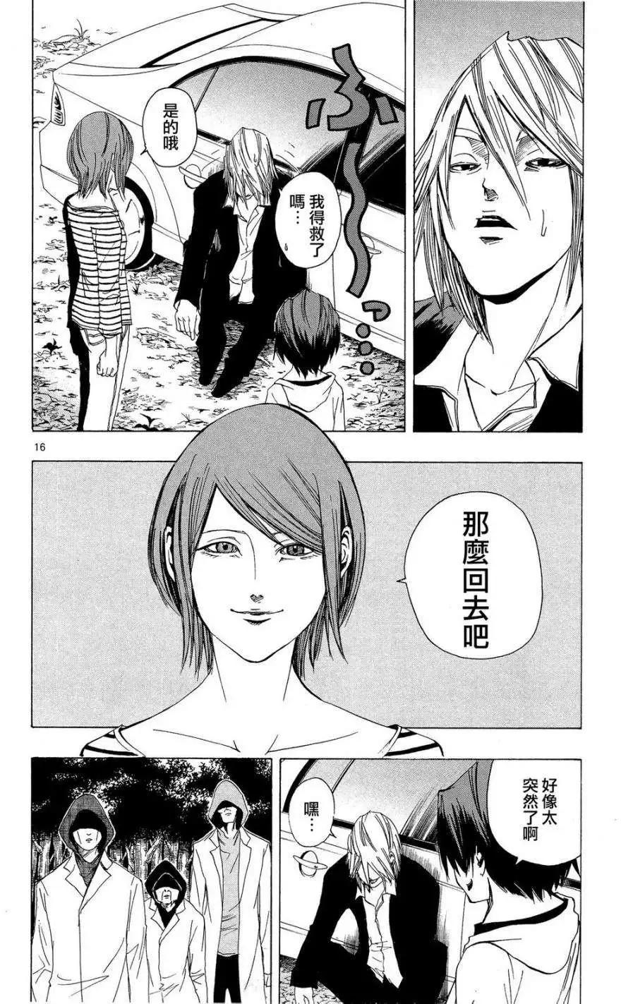 《NOBELU-演-》第40回 第15页