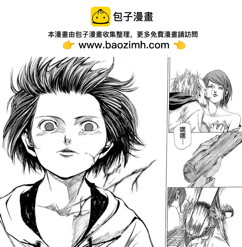 《NOBELU-演-》第42回 第8页